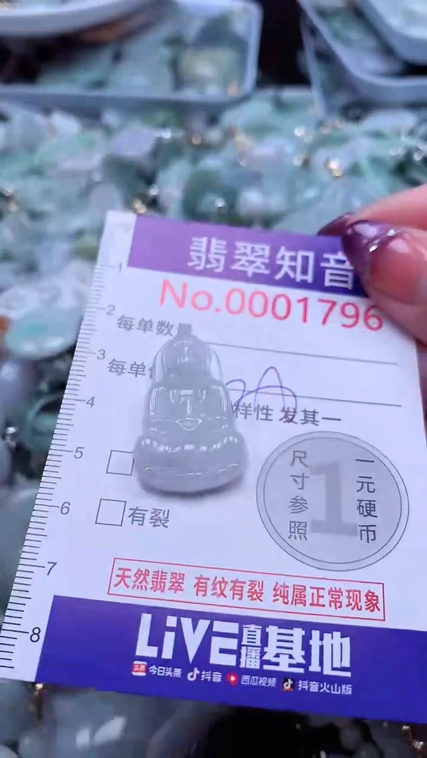 翡翠未镶嵌吊坠(不含链)1796
