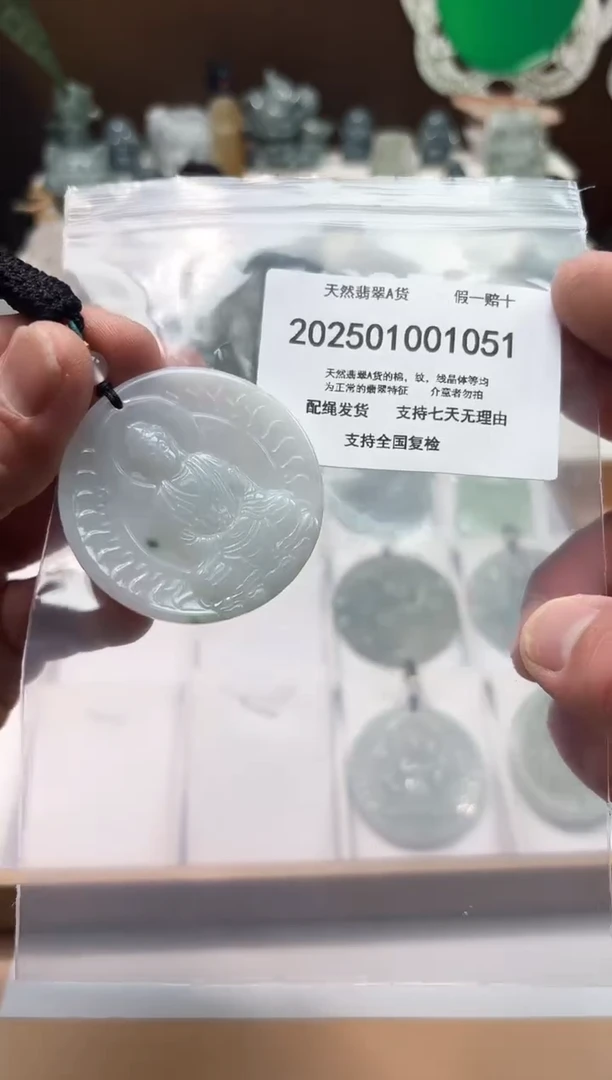 颈饰未镶嵌翡翠闪购商品8号店2002500110004