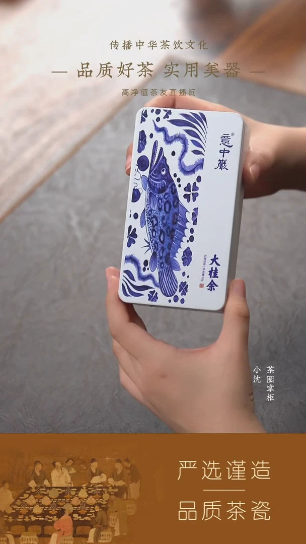 【意中岩】大桂余18g