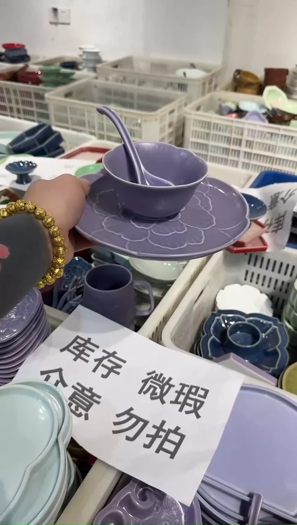 瓷片瓷非微瑕商品 【3件套】