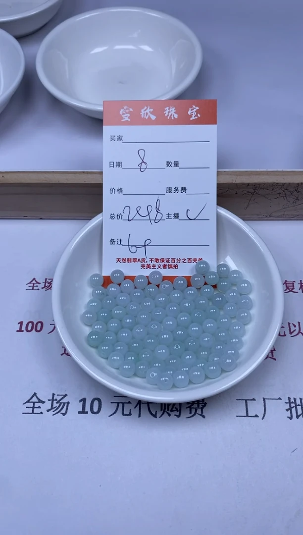 【闪购商品】翡翠颈饰未镶嵌雪欣散珠定制diy