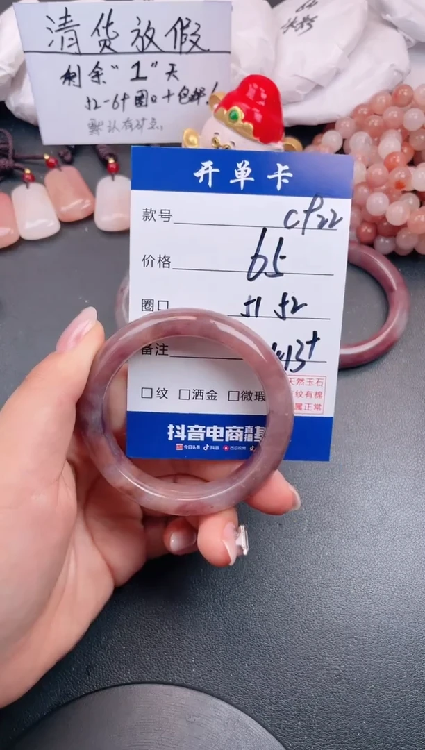 【闪购商品】石英质玉手镯未镶嵌C922