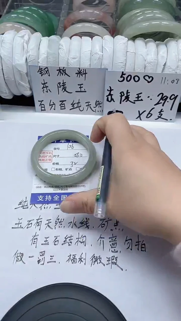 未镶嵌手镯石英质玉108-55/56