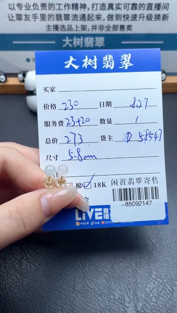 18K金镶嵌翡翠耳饰多人-85092147