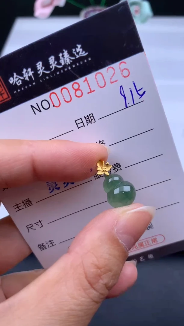 吊坠(不含链)未镶嵌翡翠哈轩  挂件1