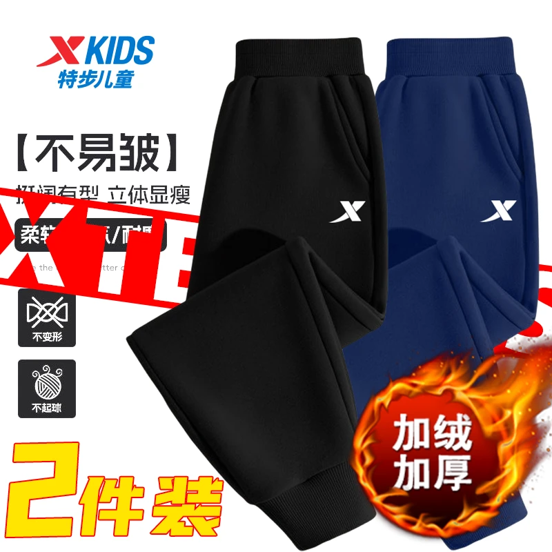 特步儿童童装男童休闲透气春秋运动长裤2025新款加绒加厚保暖卫裤