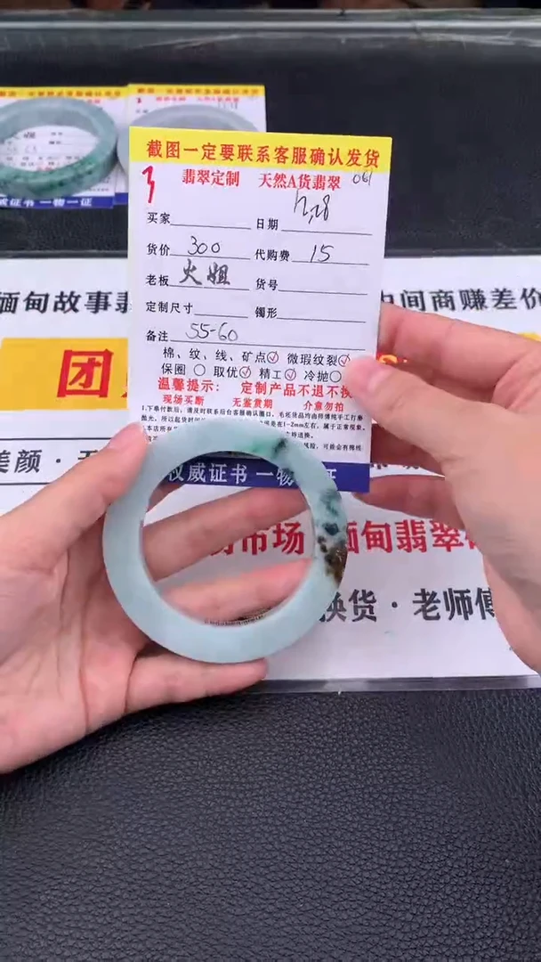 未镶嵌手镯定制翡翠3#翡翠手镯定制链接