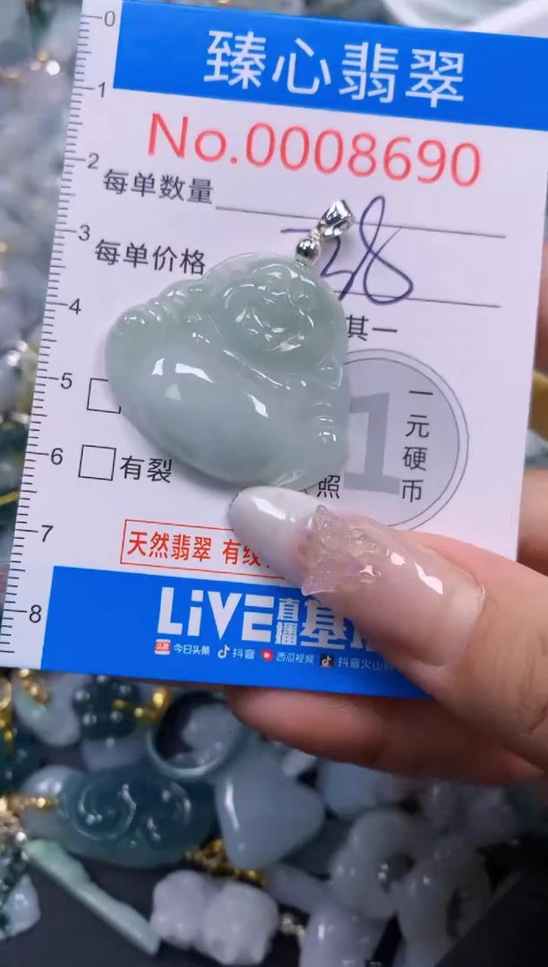 吊坠(不含链)未镶嵌翡翠8690