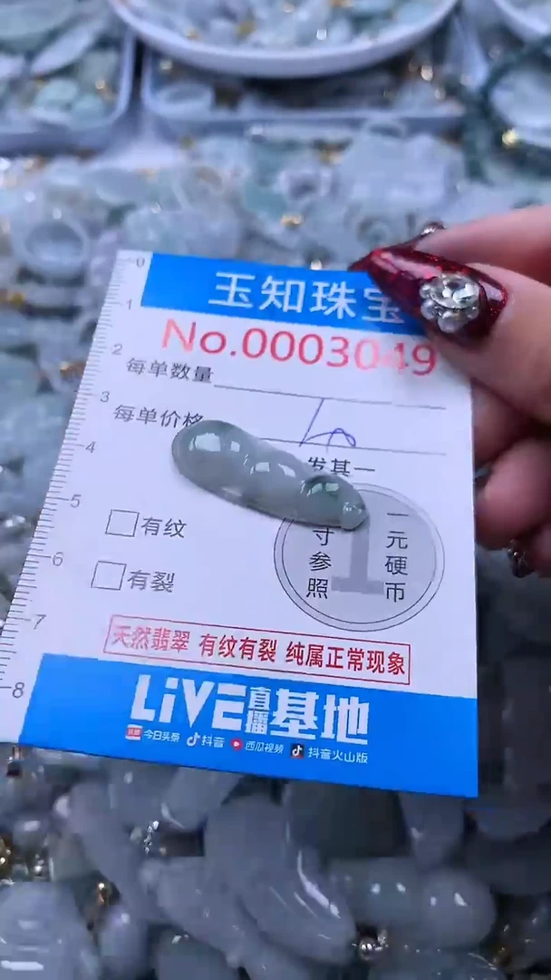吊坠(不含链)未镶嵌翡翠3049