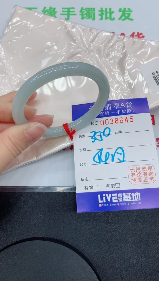 未镶嵌手镯翡翠8645缅甸翡翠手镯