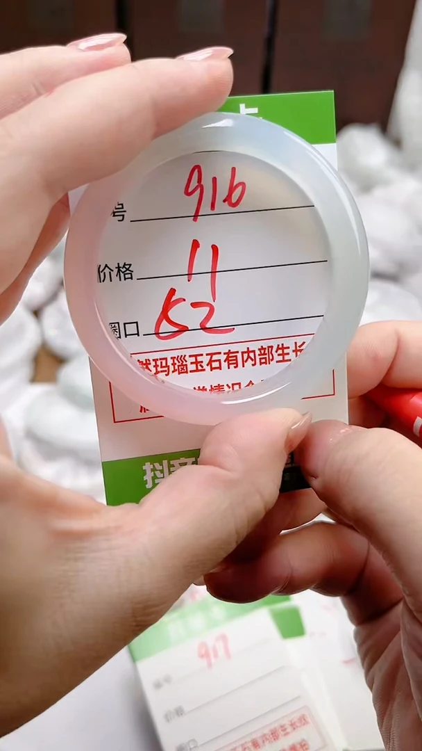【闪购商品】玛瑙/玉髓手镯未镶嵌916