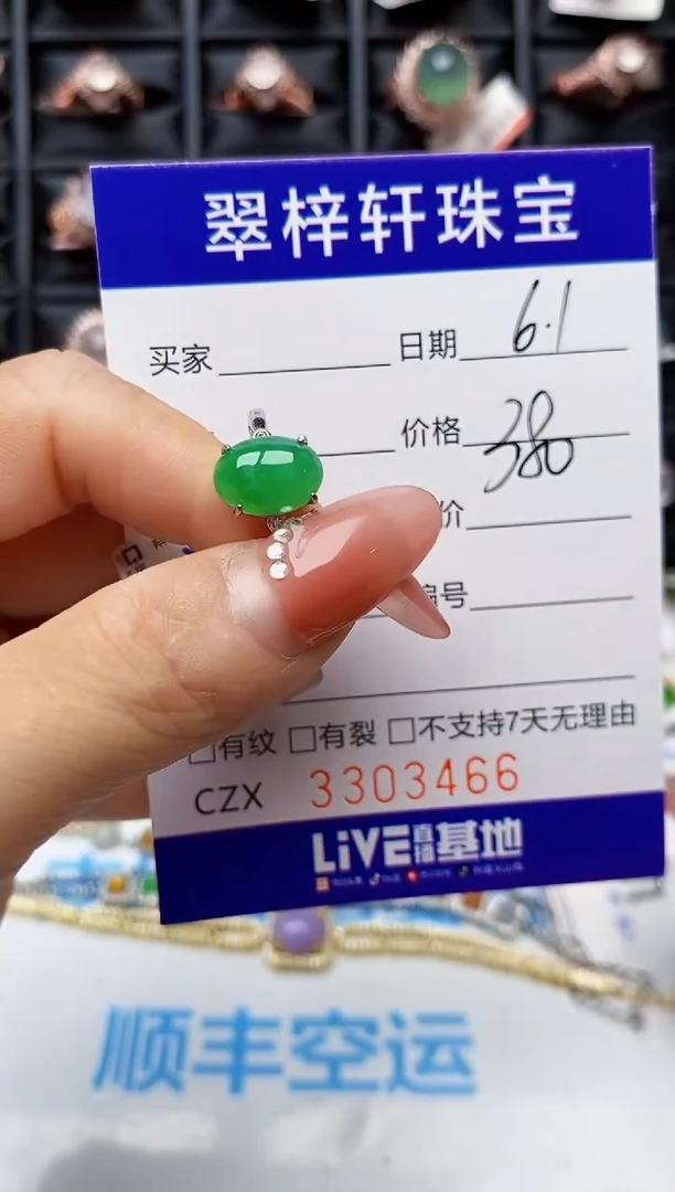 翡翠戒指银S925镶嵌3466