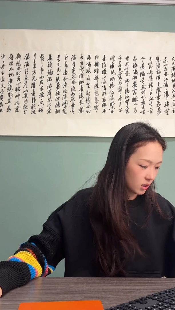 书法凌溥老师竹石