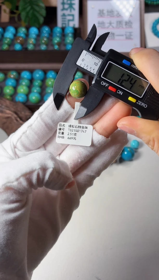 未镶嵌绿松石吊坠1