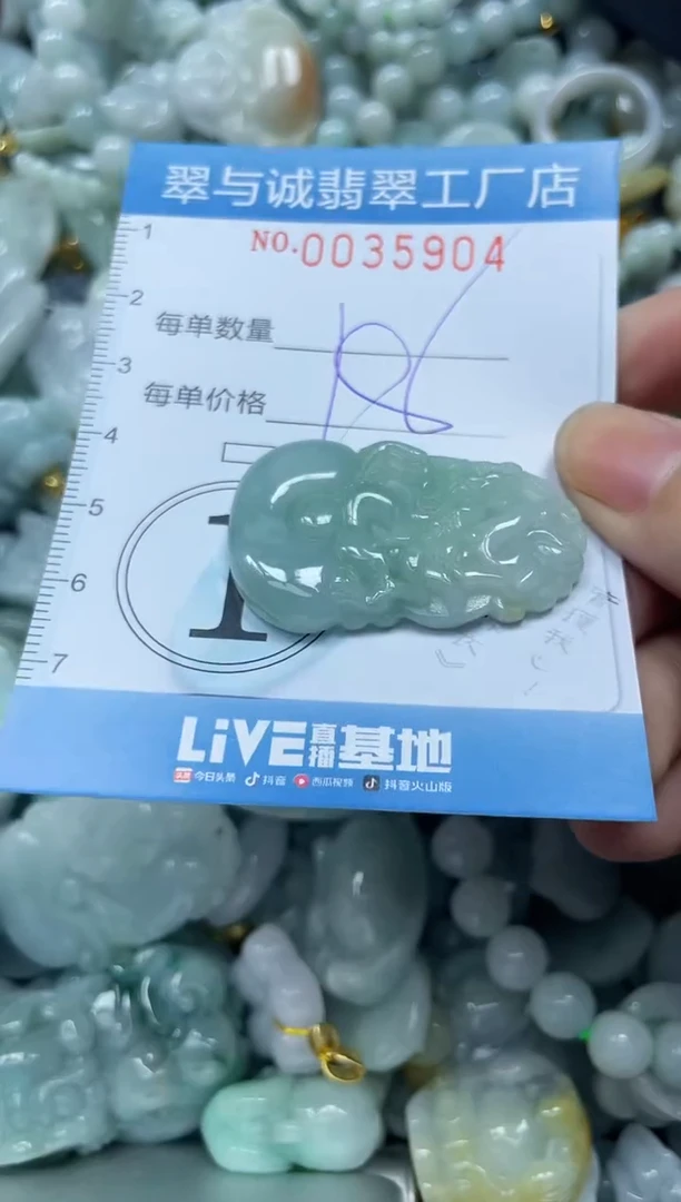 【闪购商品】翡翠颈饰未镶嵌闪购0035904