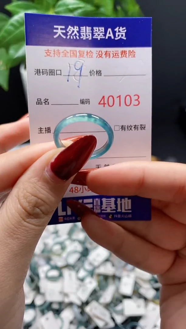 翡翠戒指未镶嵌天然翡翠戒圈0103