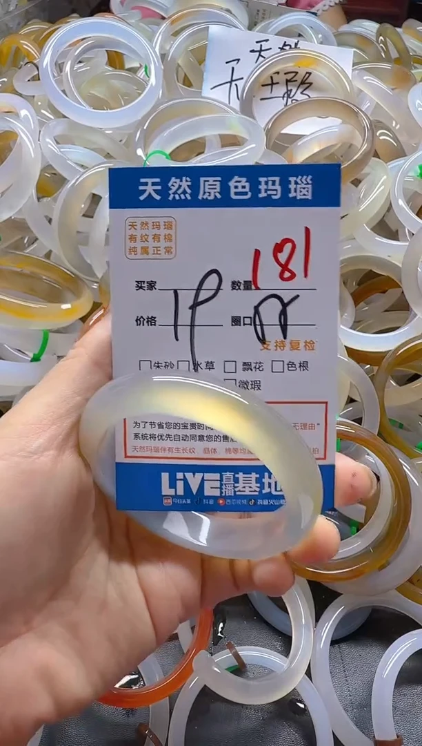 玛瑙/玉髓手镯未镶嵌181