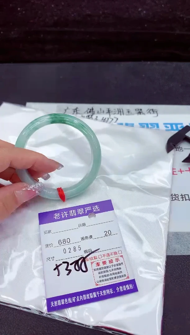 翡翠手镯未镶嵌1