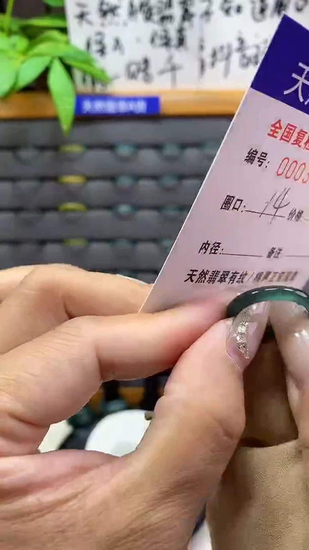 【闪购商品】翡翠戒圈未镶嵌天然翡翠A货3839