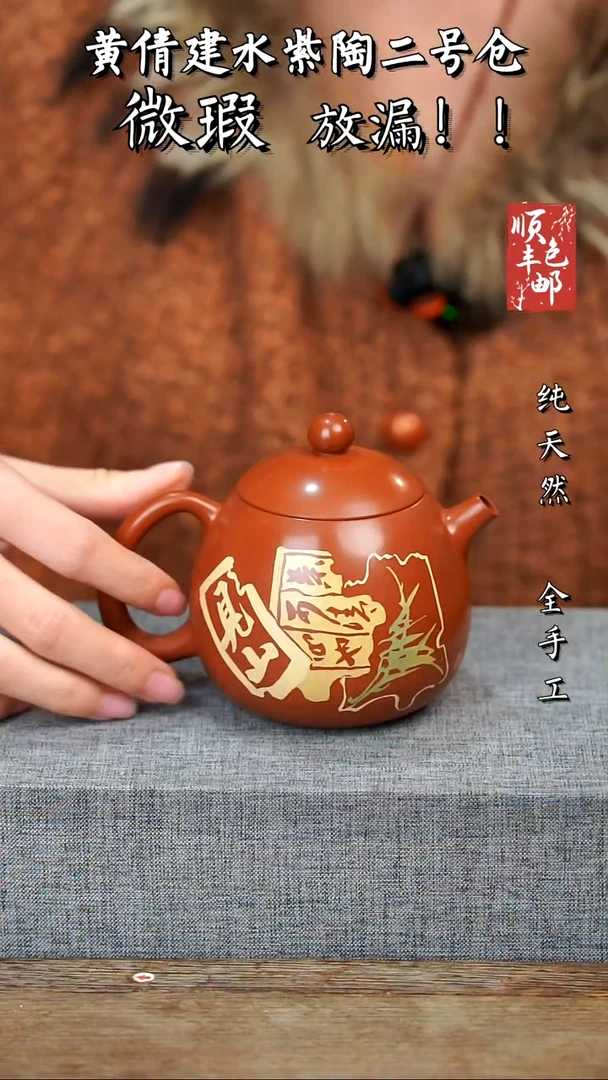 壶黄倩建水紫陶完品59带礼盒