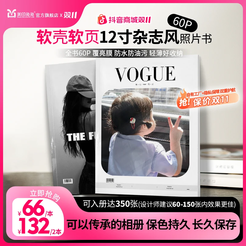 软壳软页12寸60页350张大容量杂志风防水不褪色一键定制照片书