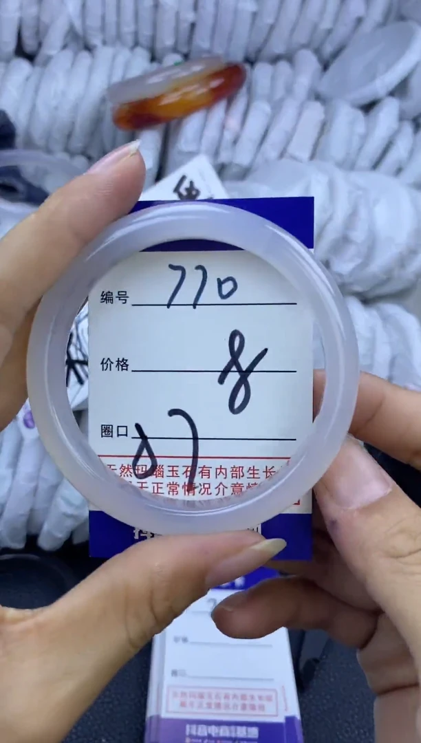 手镯玛瑙/玉髓未镶嵌770