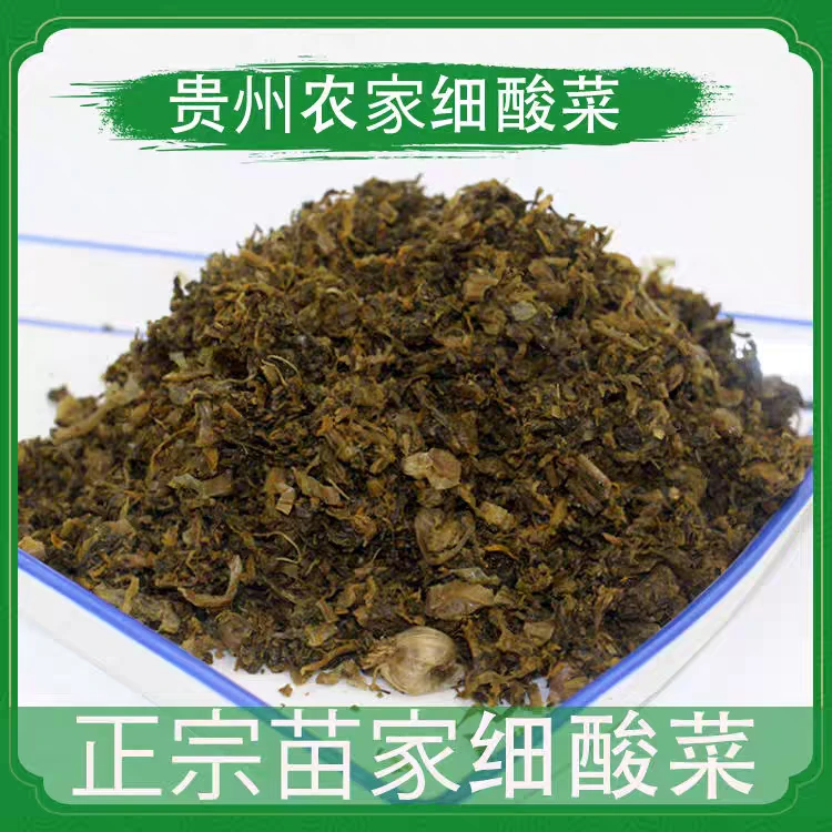 手工盐菜芥菜水盐菜梅菜扣肉黔东南黎从榕锦屏天柱三穗老乡口味