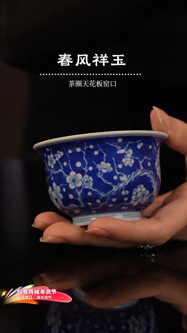 瑶瑶玩瓷-春风祥玉