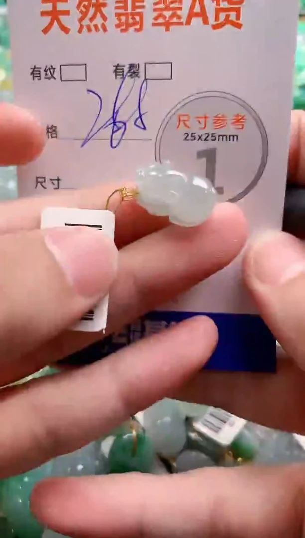 颈饰18K金镶嵌翡翠0265556742