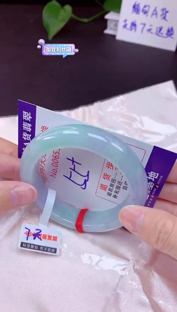未镶嵌手镯翡翠55（7天无理由退换 ）