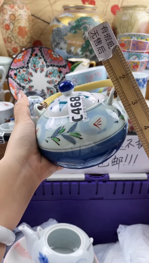 清**袋==============c468