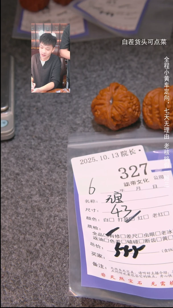 把件文玩核桃大****?元宝327諘帝文化