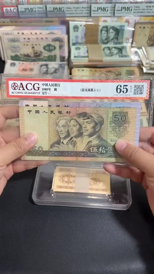 退市 原票八图链接 2张