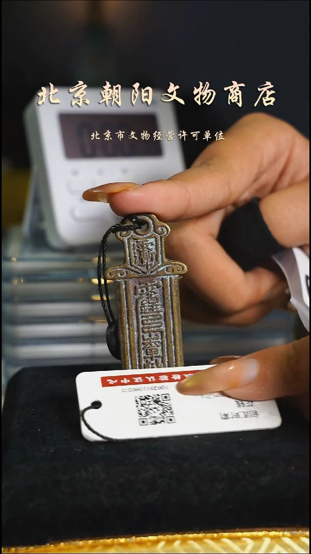 铜绿**药花钱----4719