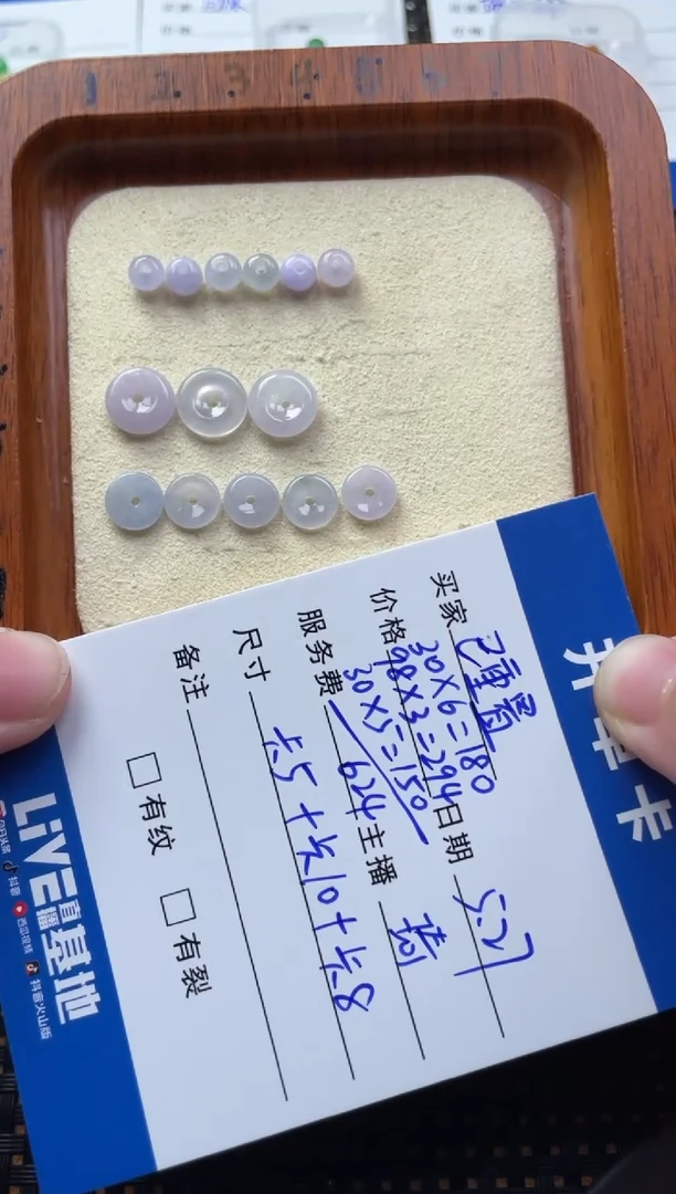 翡翠散珠未镶嵌珠子