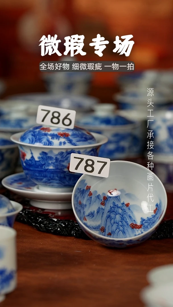 杯程*里景德镇重工二才杯碗