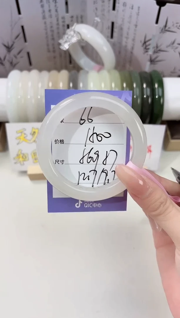 未镶嵌手镯和田玉66高冰白