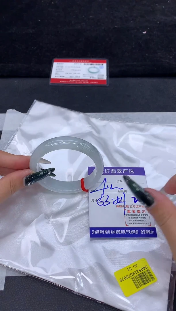 未镶嵌手镯翡翠1