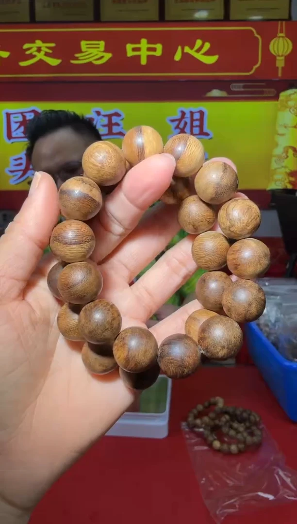 【闪购商品】沉香手串89号海南棋楠种15多样性发一