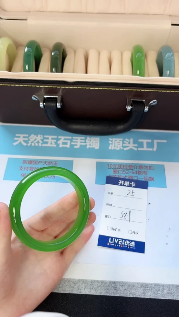 未镶嵌手镯石英质玉25/5859