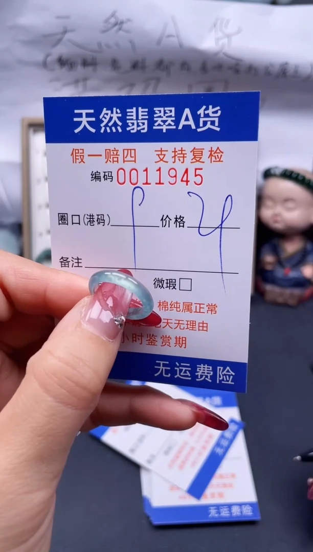 【闪购商品】翡翠戒指未镶嵌9*11945..