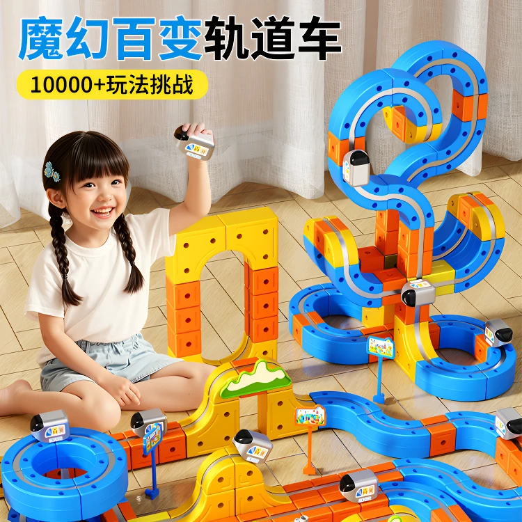 磁力积木轨道车火车玩具拼装创意拼搭益智玩具男T