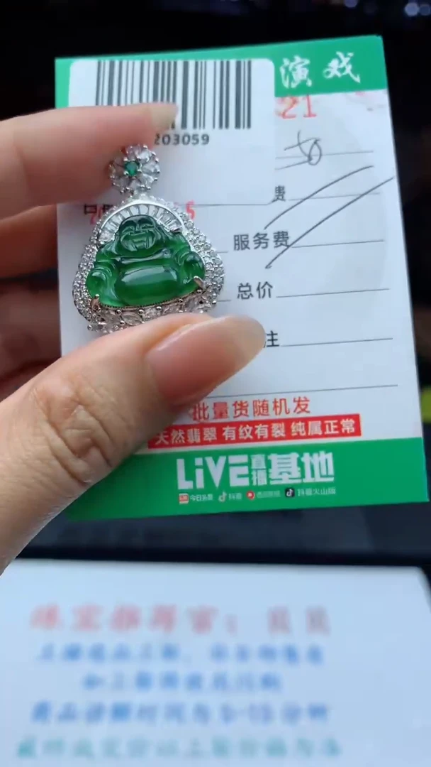 颈饰未镶嵌翡翠天然A货翡翠多样性发其一