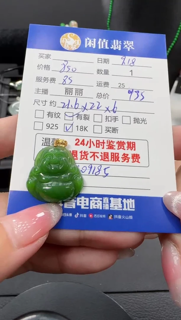 颈饰18K金镶嵌和田玉和田玉吊坠