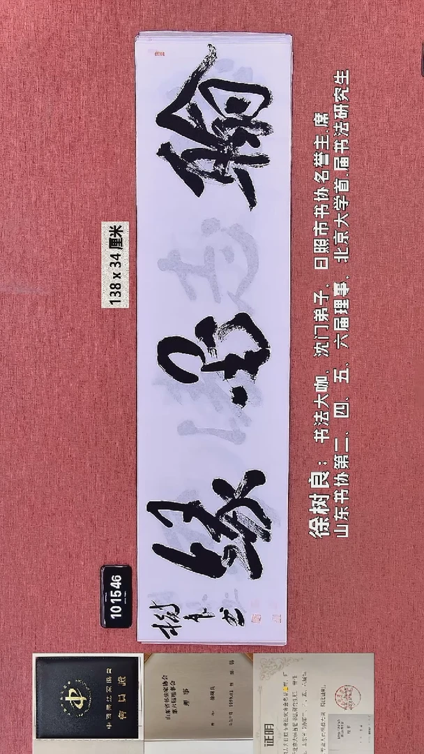 书法188    徐老师书法作品