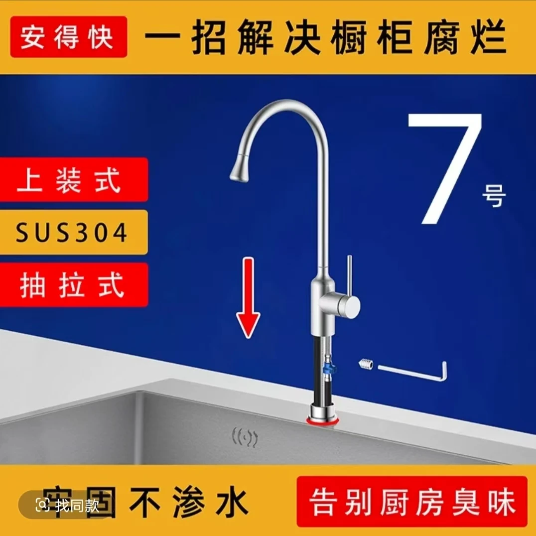 厨房抽拉水龙头不锈钢冷热水喷头上装式抽拉台面上安装的水龙头