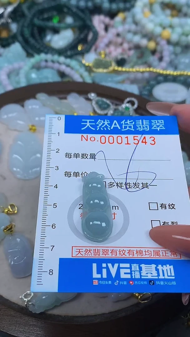 颈饰未镶嵌翡翠净货挂件-1543