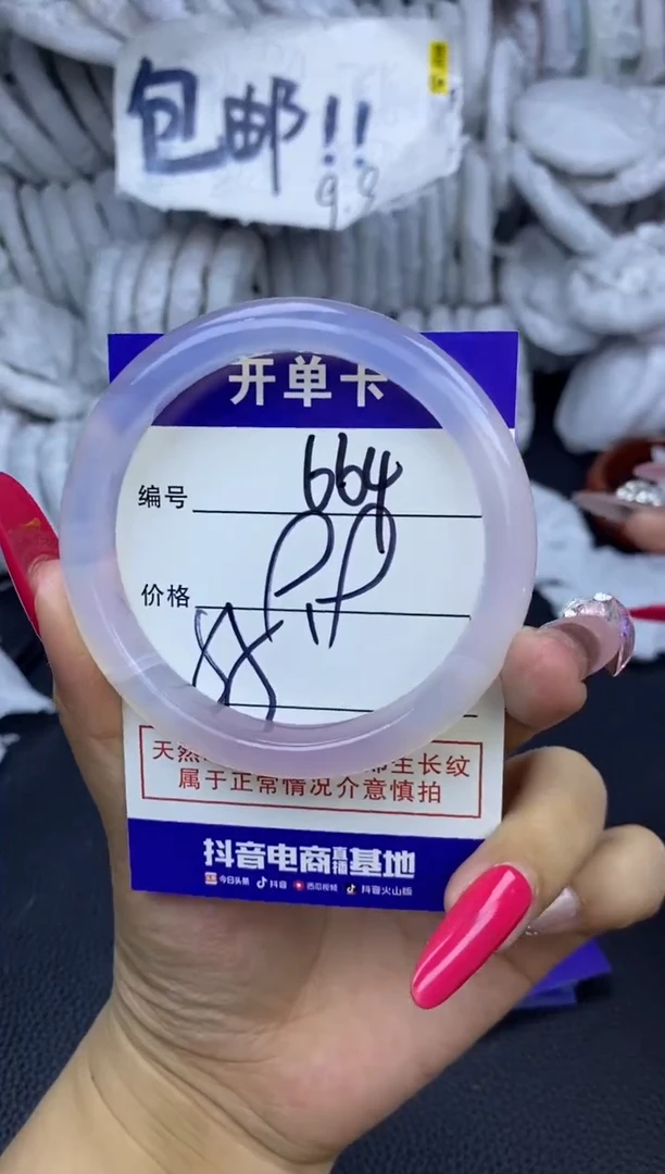 玛瑙/玉髓手镯未镶嵌664