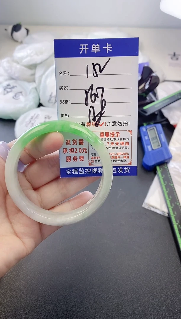 未镶嵌手镯翡翠152