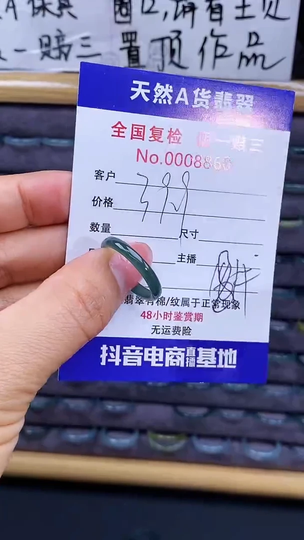 【闪购商品】翡翠戒指未镶嵌860翡翠戒圈